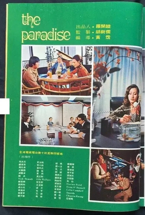 天堂