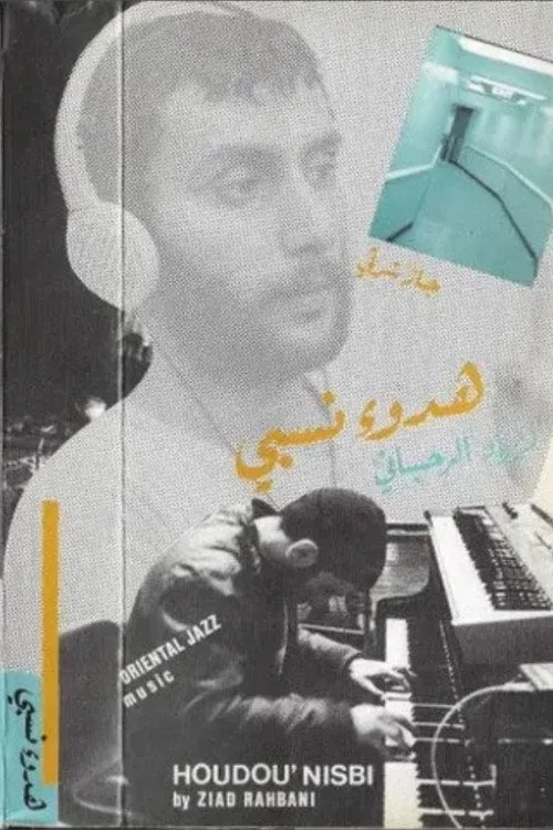 Houdou Nisbi