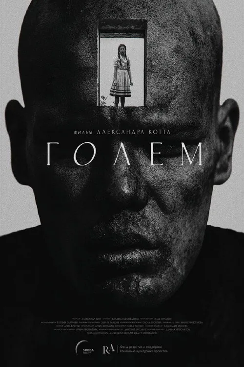 Golem