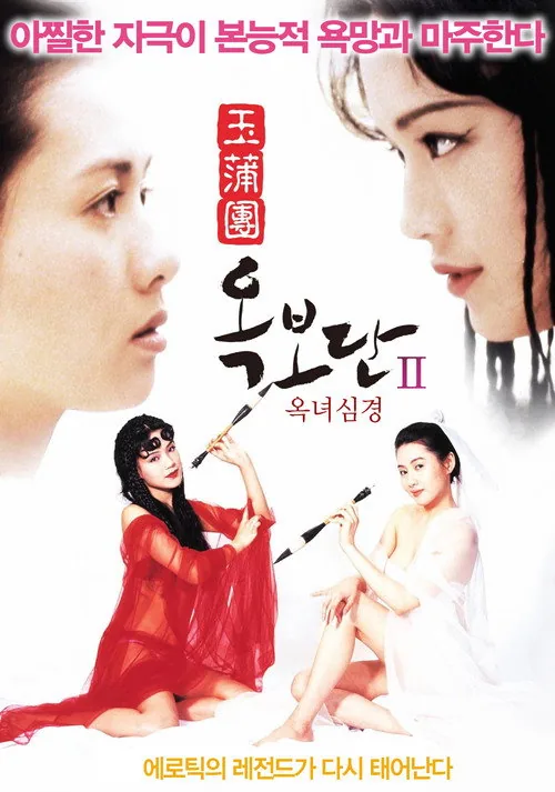 スー・チーのSEX&禅