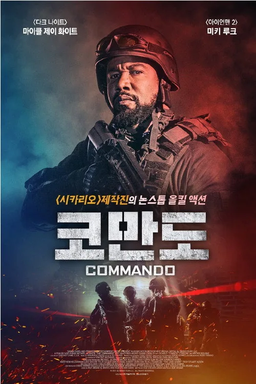 Le Commando