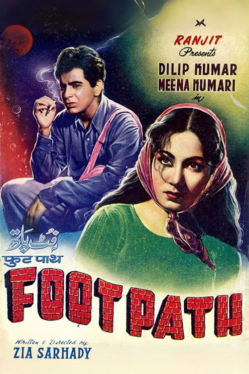 फुट पाथ