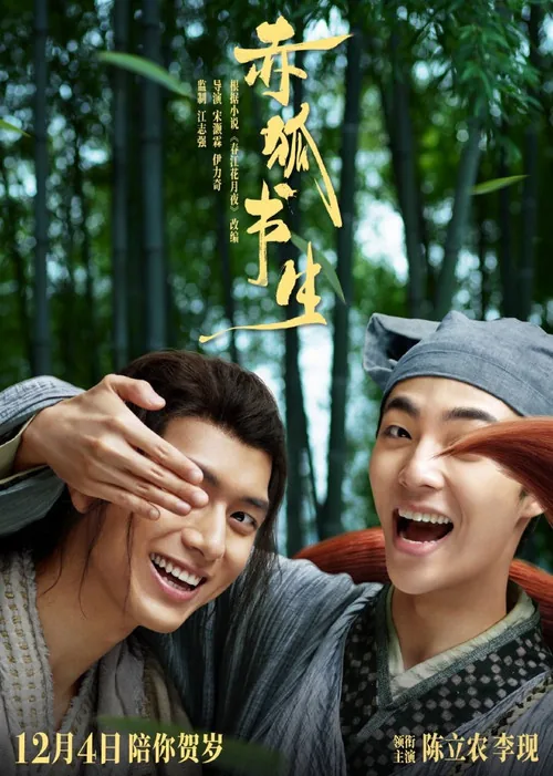 บัณฑิตหน้าใส กับ นายจิ้งจอก