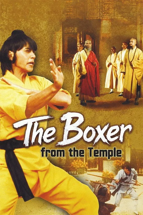 佛家小子
