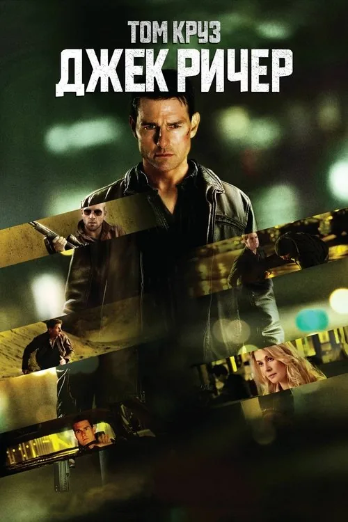 Jack Reacher: Phát Súng Cuối Cùng