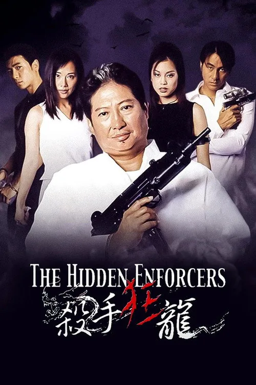 殺手狂龍