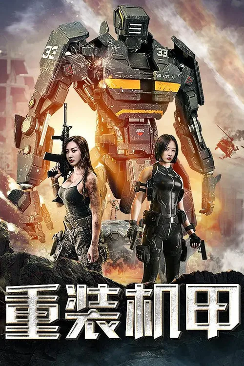 아머어택