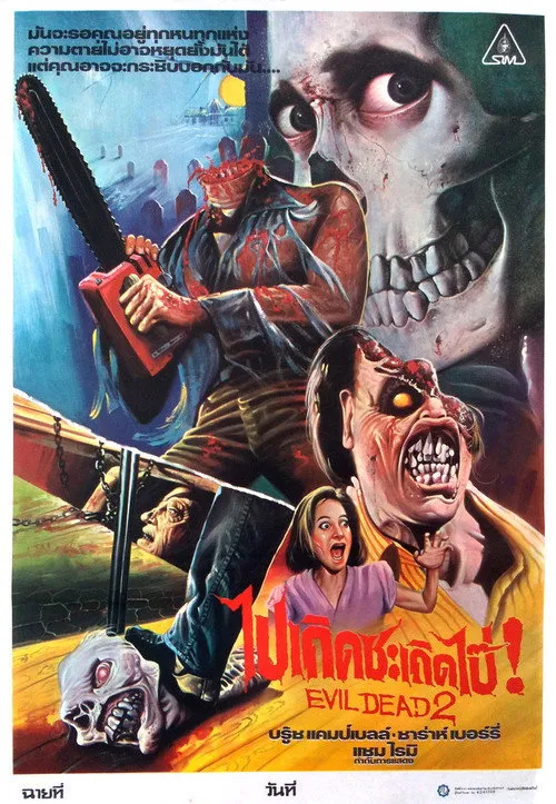 Evil Dead II