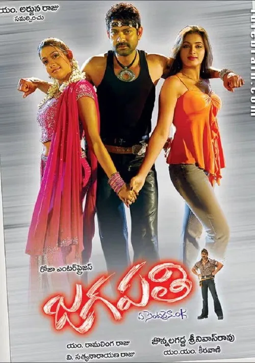 Jagapathi