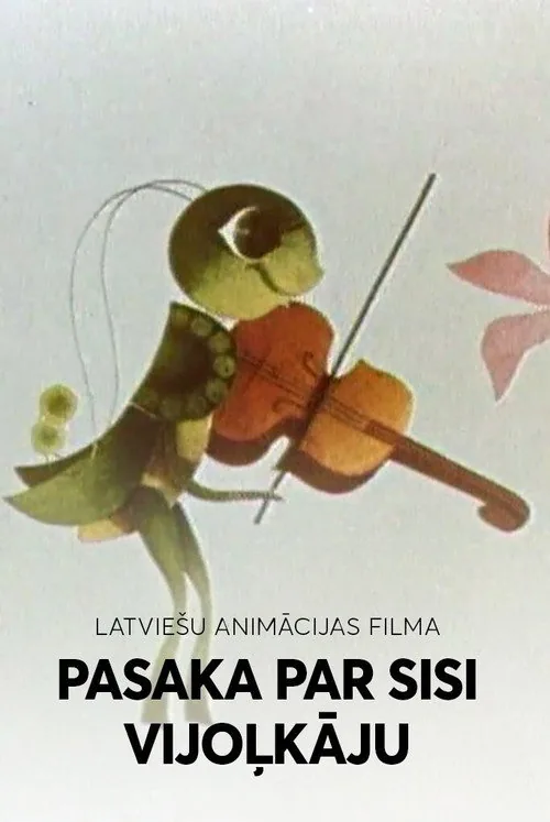 Сказка о Сиси скрипконожке