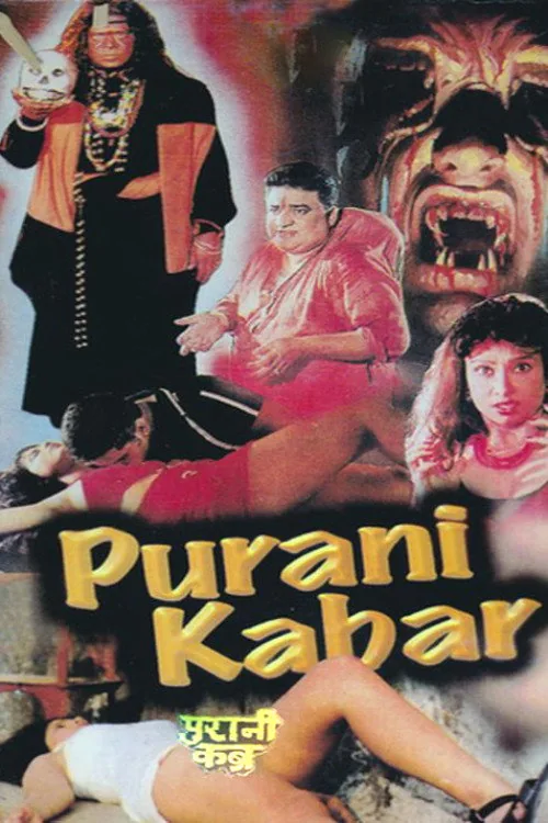 पुरानी कबर