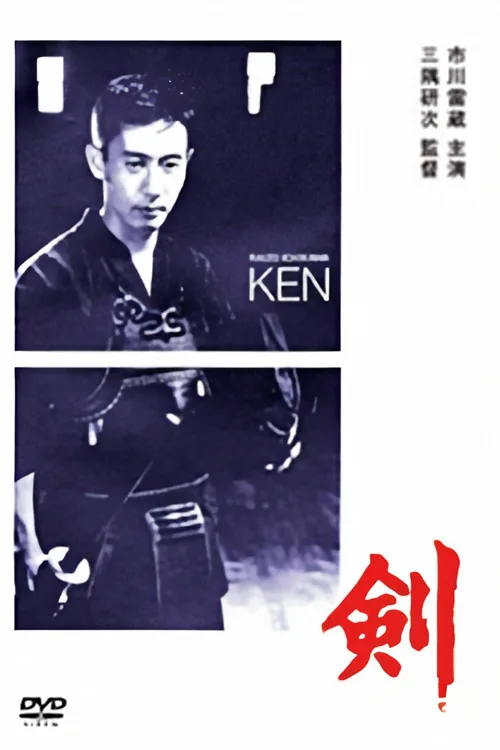 검