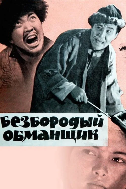 Алдар Косе