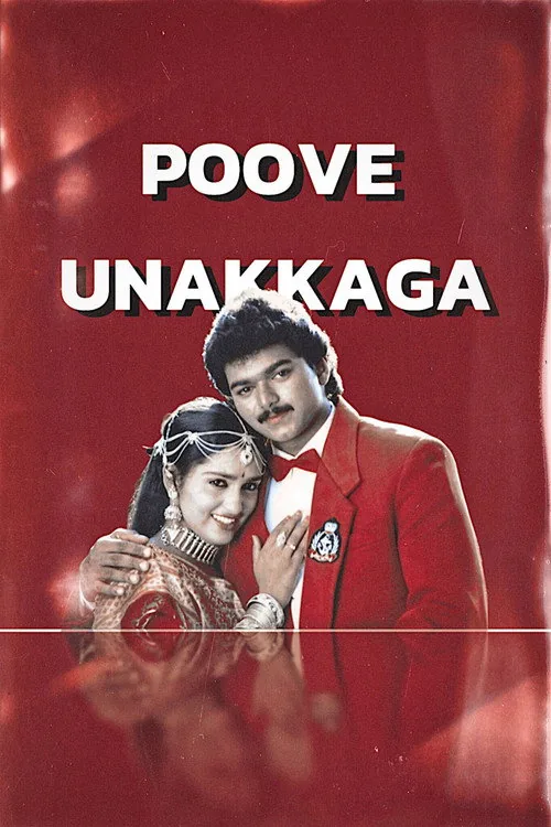 பூவே உனக்காக
