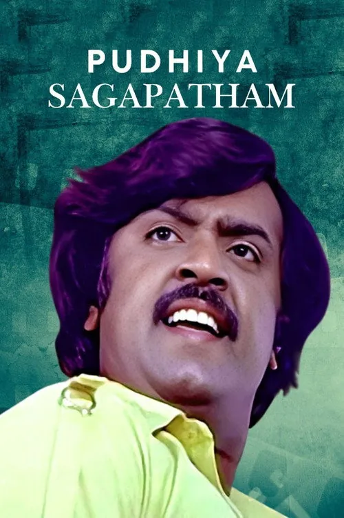 புதிய சகாப்தம்