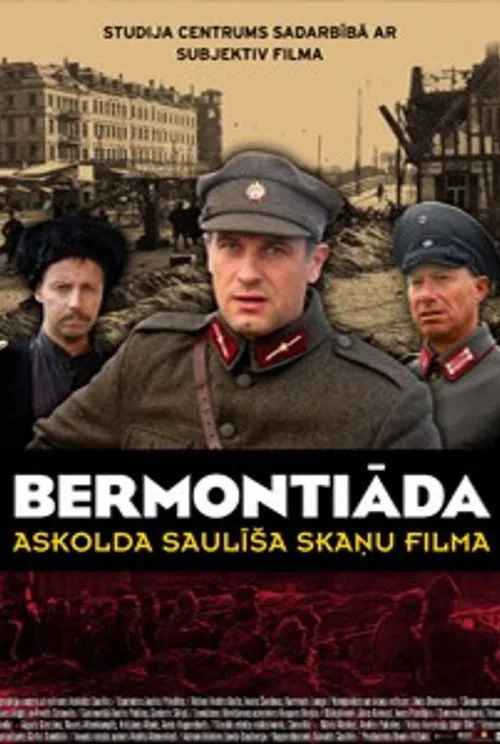 Бермонтиада