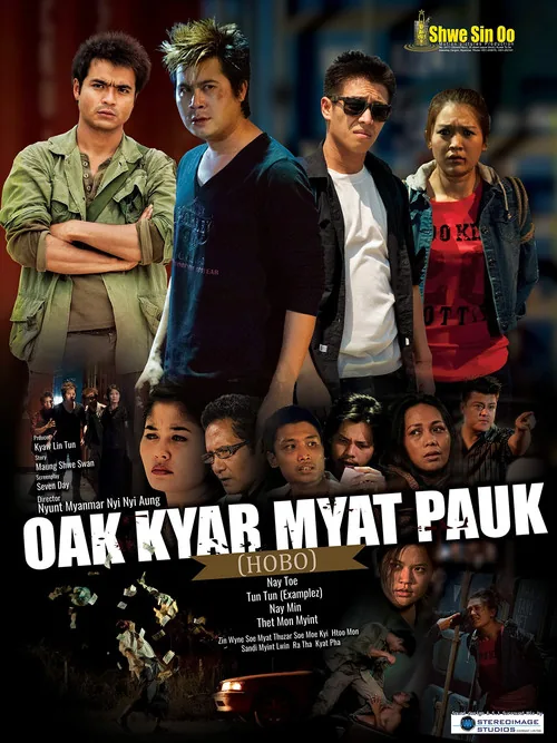 အုတ်ကြားမြက်ပေါက်