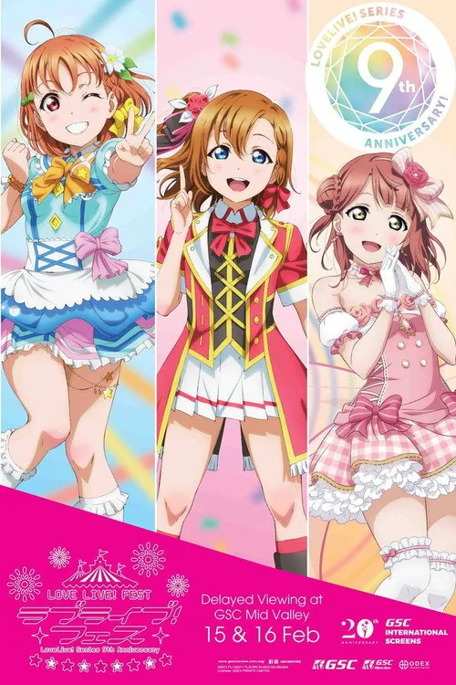 ラブライブ！フェス