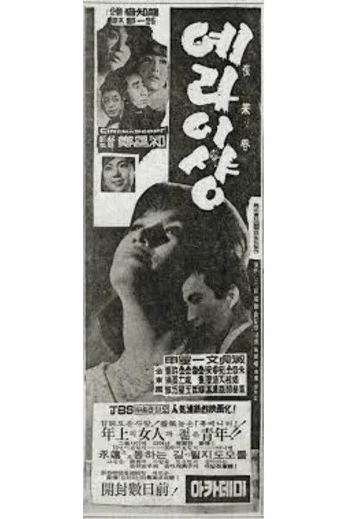 예라이샹