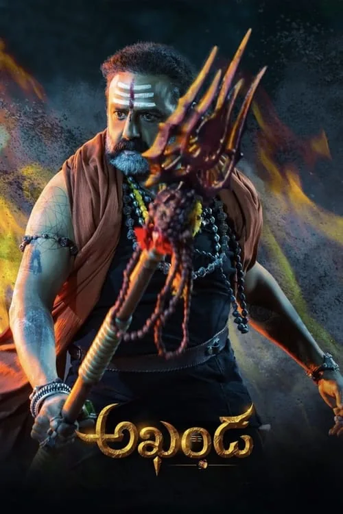 अखण्डा