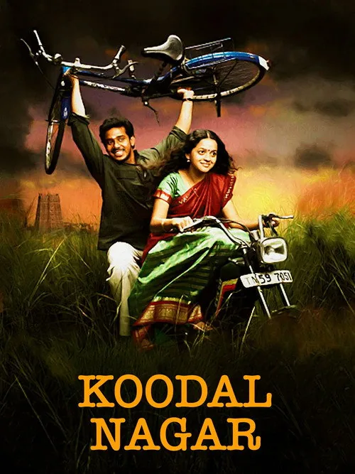 கூடல் நகர்