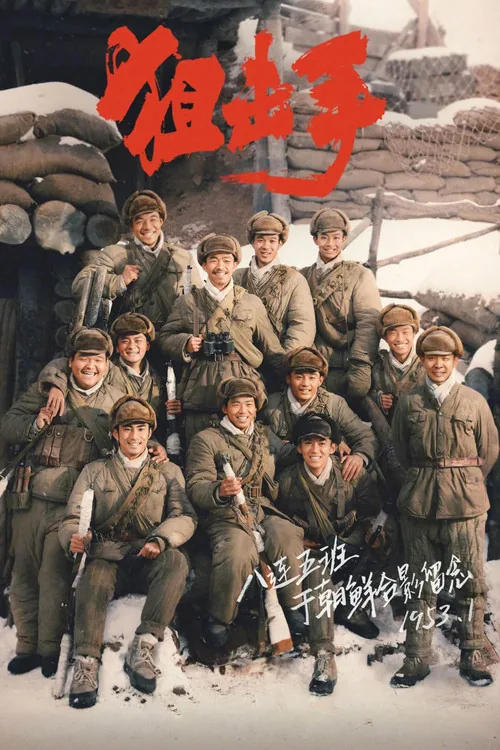 저격지왕