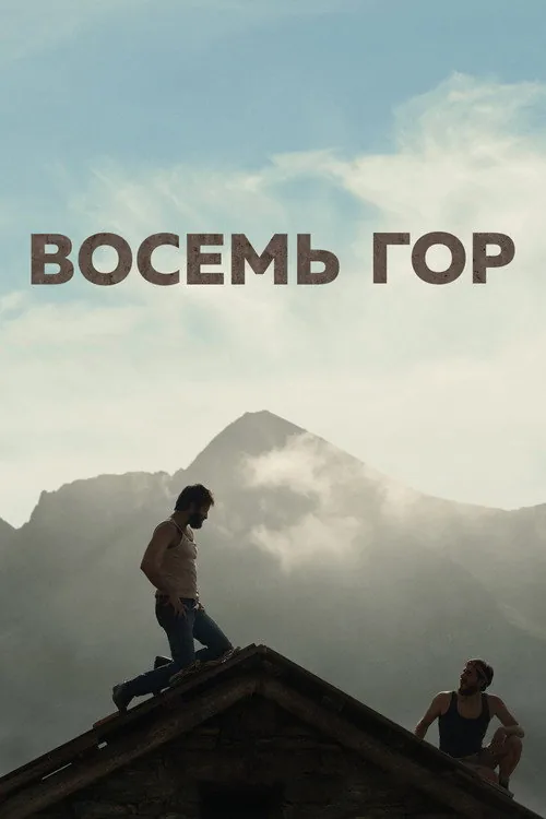 Acht Berge