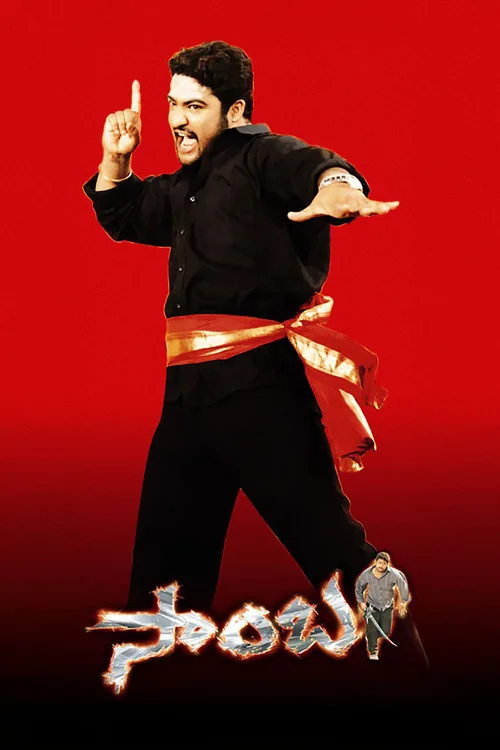 సాంబ