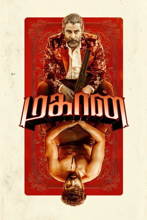 மகான்