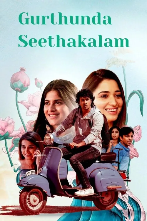 గుర్తుందా శీతాకాలం