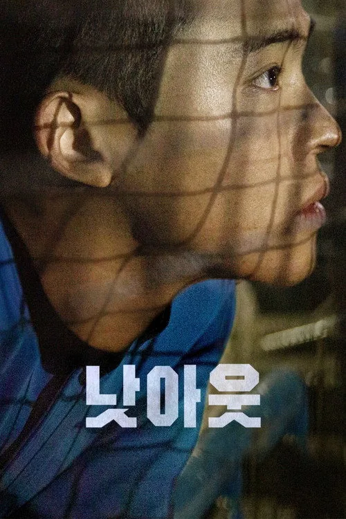 낫아웃