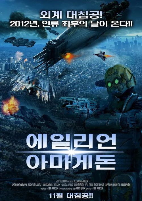 Alien Armageddon