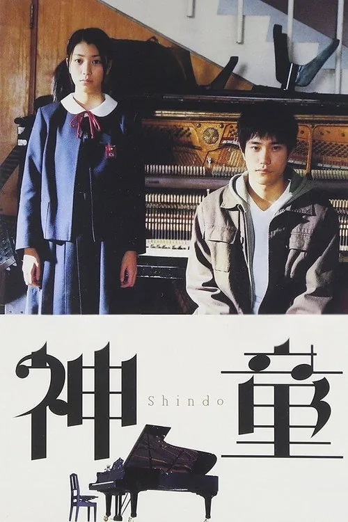 ก้องเพลงรัก เพื่อ 2 หัวใจ