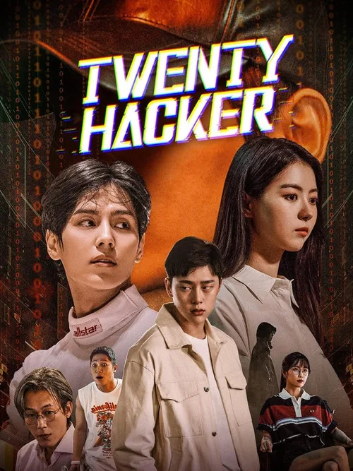 트웬티 해커