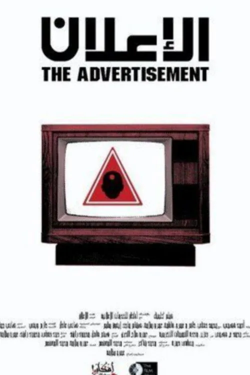 The Advertisement