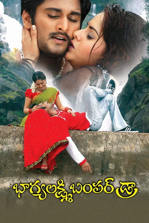 భాగ్యలక్ష్మి బంపర్ డ్రా