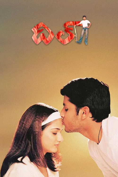 దిల్