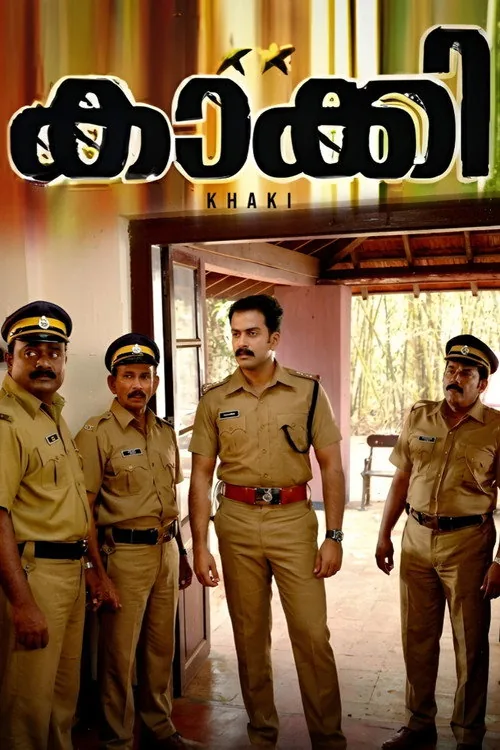 കാക്കി
