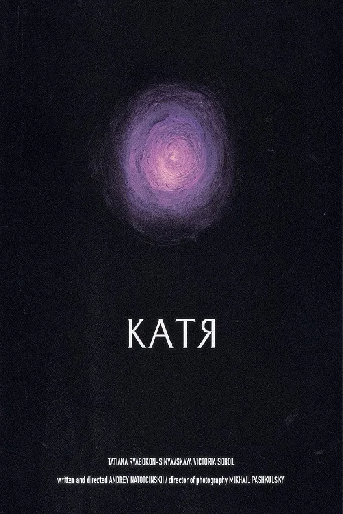 Katya