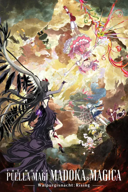 劇場版 魔法少女小圓〈瓦爾普吉斯的迴天〉