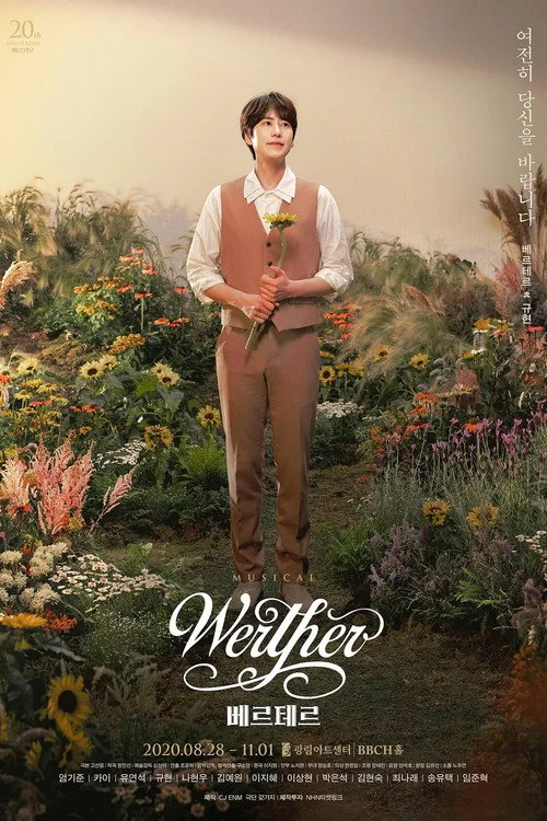베르테르