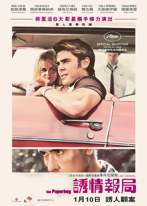 The Paperboy