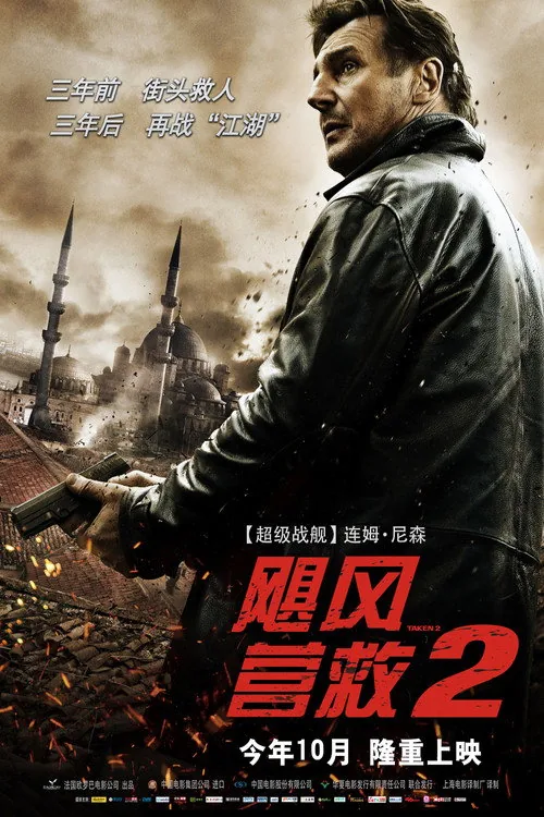 即刻救援2