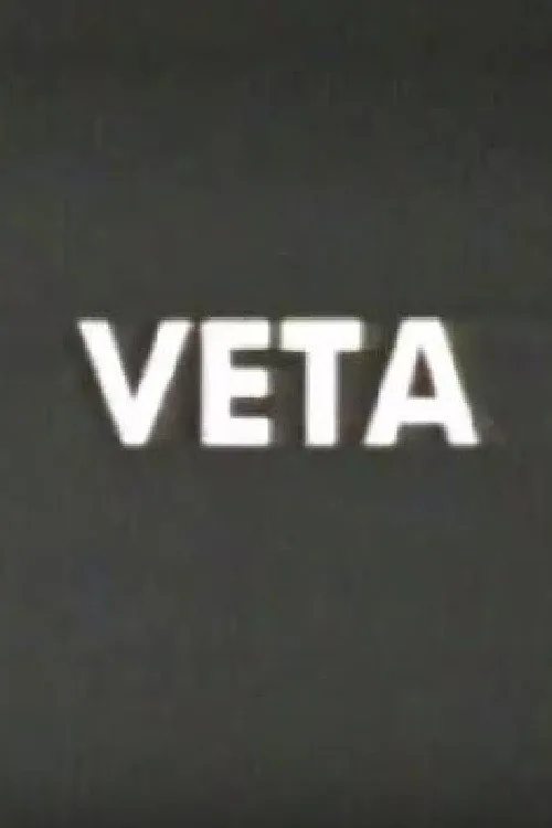 Вета