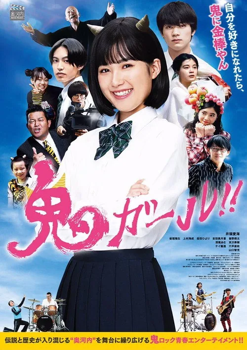 鬼少女