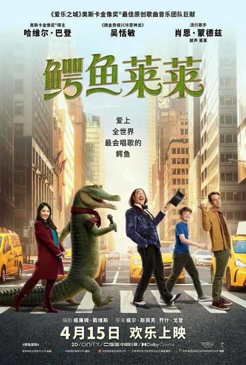 Lyle, Lyle, Crocodile
