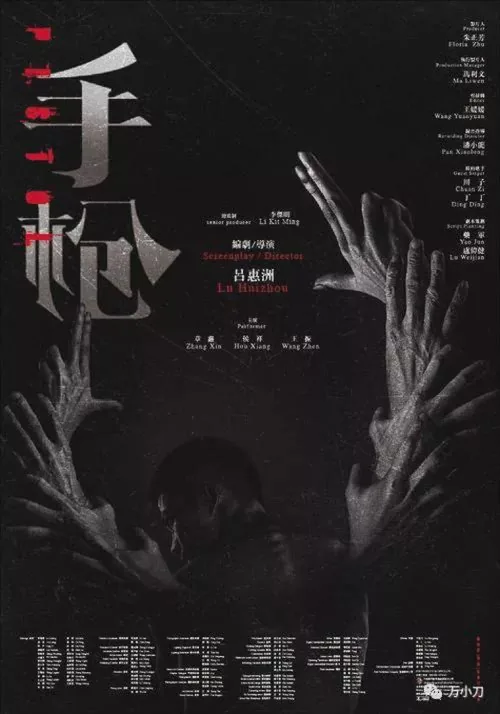手枪