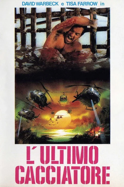 Последний охотник
