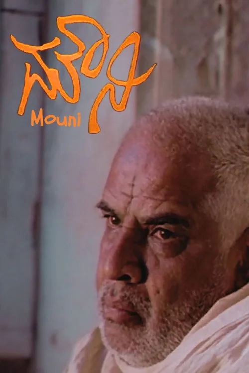 ಮೌನಿ