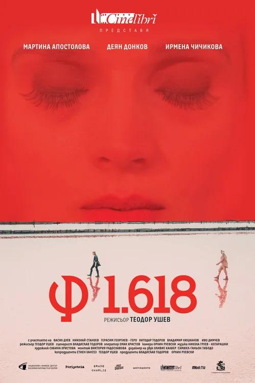 Phi 1.618